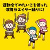 artec 002910 Plastic Taiko J Red