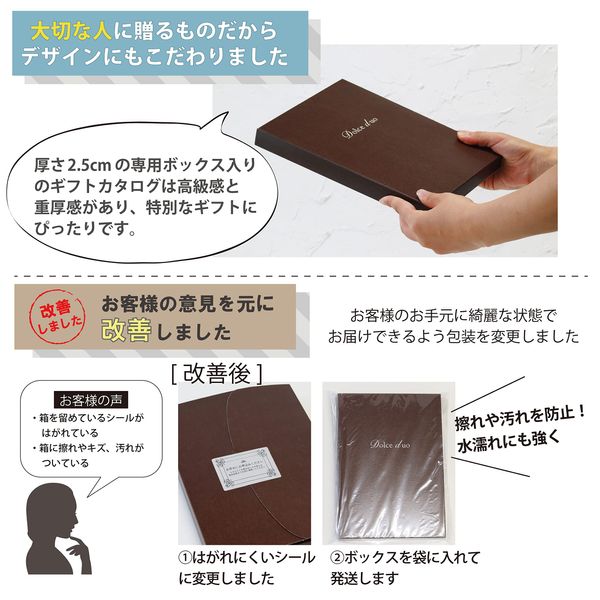 Catalog Gift ES467 10,800 Yen Course, Boxed, Return, Household Celebration, New Years, Marriage, Baby Shower, Gift