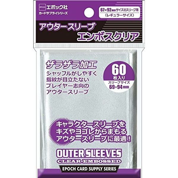 Epoch Outer Sleeves Embossed Clear Regular Size, 60 Pieces, Set of 5