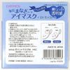 EVERYYOU Eye Pack Everyday Eye Mask (EX Moist) 120 Sheets