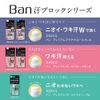 Ban Sweat Block Platinum Roll On Unscented, 1.4 fl oz (40 ml), Quasi-Drug