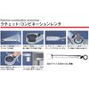 Bahco 1RM-8 - Ratchet Wrench