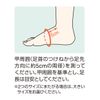 Alcare 14621 Ankle Soft Support with Restricted Foot Joints, Left, L