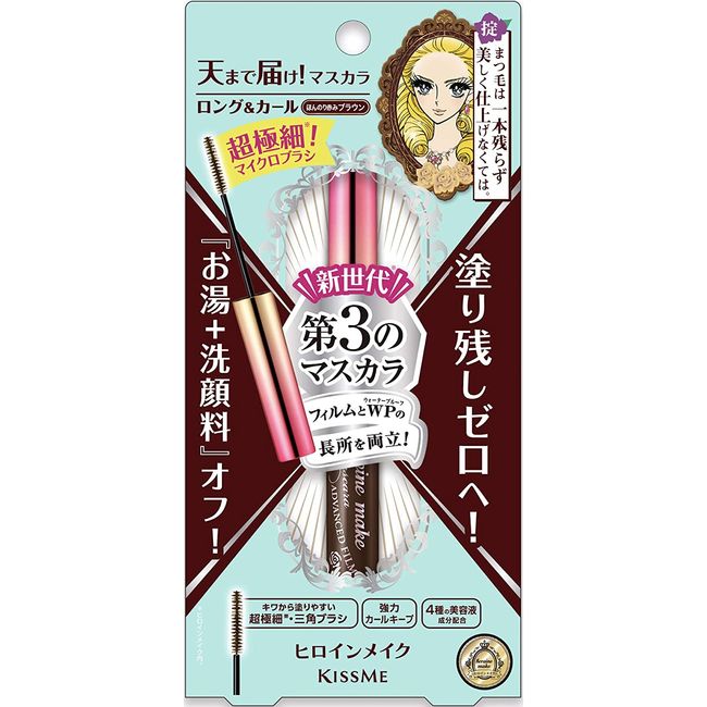 Heroine Make Micro Mascara Advanced Film 02 Brown 4.5g