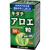 山本 キダチアロエ粒100％ 280粒×(10セット)