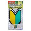 Procyon A Beginner Mark Suction Cup Set of 2 WM – 03