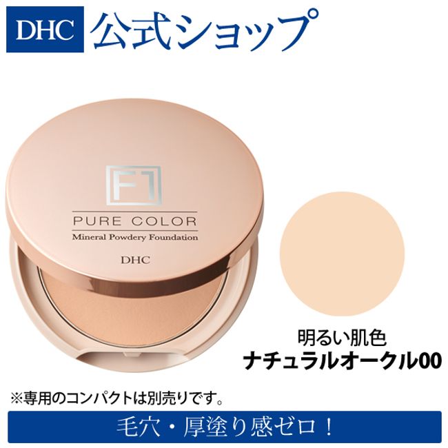 DHC Mineral Powder Foundation Pure Color [F1] &lt;Refill&gt; Natural Ocher [00] | dhc Foundation Pore Powder Foundation DHC Cosmetics Coverage Foundation Powder Foundation Powder