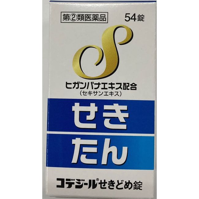 [Designated 2 drugs] Kodesil cough medicine 54 tablets * Products subject to self-medication tax system