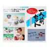 Easy gokkun One Public Set (with Flow Adjuster)
