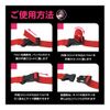 T-BEST SM Restraint BELT RED