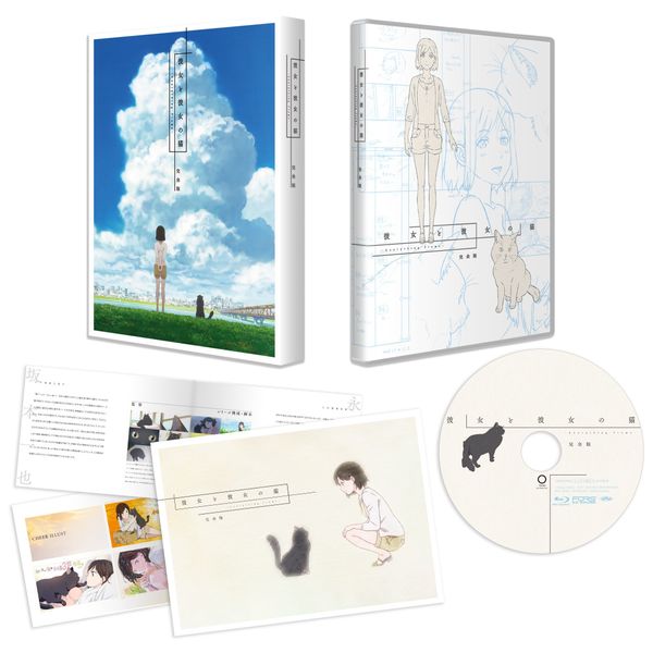 Her and Her Cat - Everything Flows Complete Edition (Blu-ray)