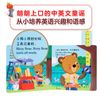 小熊很忙系列（新版套装全16册）（点读版）【包邮】