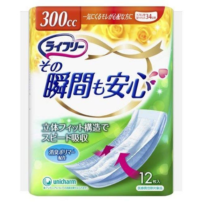 300cc.-FREE that moment rest assured 12 Sheets – baxtu and suddenly One Leaking Don Moment Rest Assured Napkin Notebook Urinary Care Pads – 6 Pack
