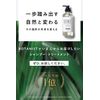 Botanist Botanical Treatment, Moist, 14.2 oz (425 g), Renewal, Plant-Derived Hair Care, Moisturizing, Gimmering and Gimmering
