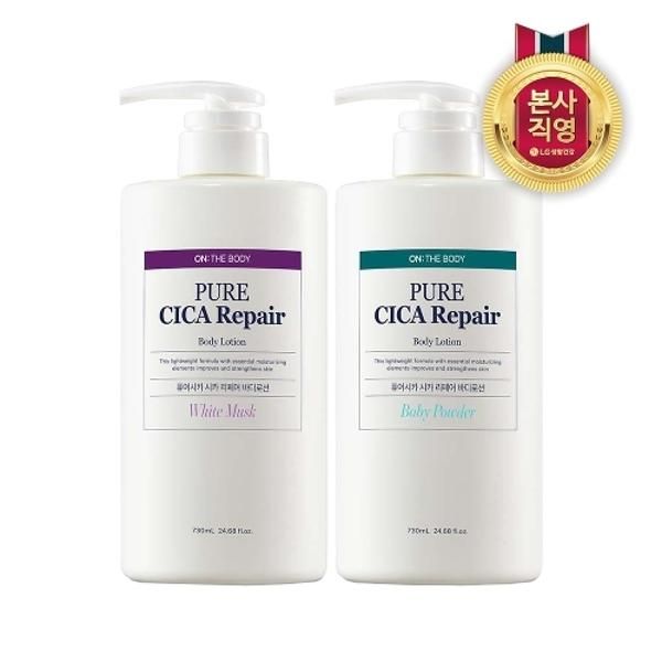 On the Body Pure Cica Body Lotion 730ml x 2 (Choose 1 Baby Powder/White Musk)