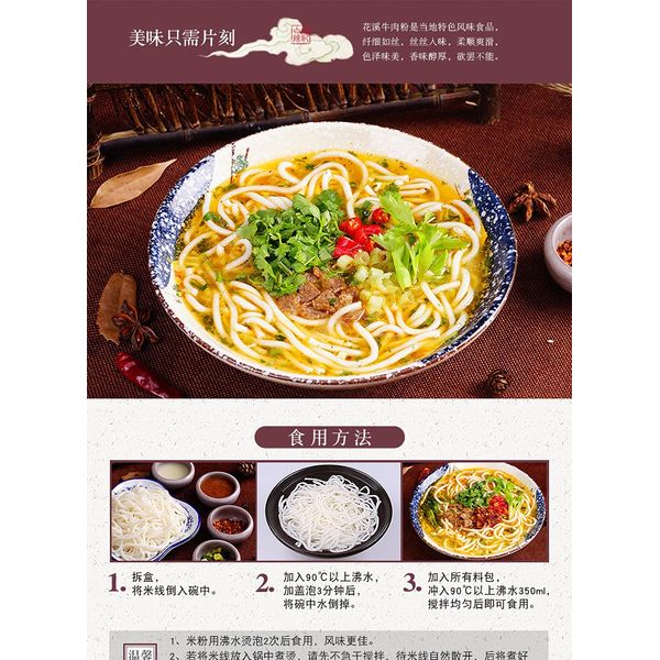 Baija Awaoju Huaxi Beef Powder 9.2 oz (260 g) x 2 Bags (260 g) x 2 Bags (Beef Flour) for Fast Food Rice Flour Food Food Guizhou Specialty Guizhou Beef Noodles Ramen Chinese Instant Noodles Chinese Specialties Chinese Food Instant Rice Noodles