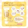 Canmake Lasting Multi Eye Base WP02 Cream Yellow