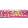 【第3類医薬品】ダイアフラジンAソフト 20g ×3