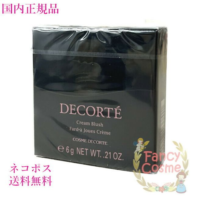 Kose Cosme Decorte Cream Blush 6g BE351 (Cheek Color)