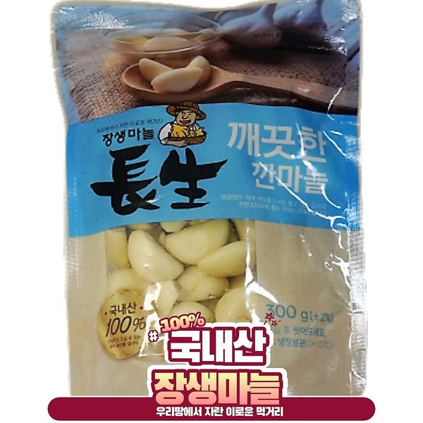 Jangsaeng garlic Peeled garlic 300g Domestic trimmed garlic, 1 pc