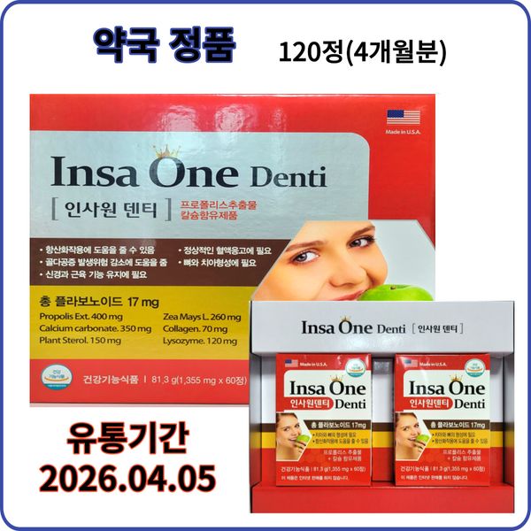 (Myungmoon Pharmaceutical) Insawon Denti 120 tablets (4 months supply) Propolis calcium-containing product