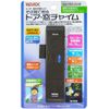 Door / Window Bell (16 Tones Available / Volume Adjustable)