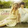 片思い【初回生産限定盤】CD+DVD