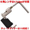 NOGUCHI [YC-285] Mini Chain Cutter, Ultra Compact Specification