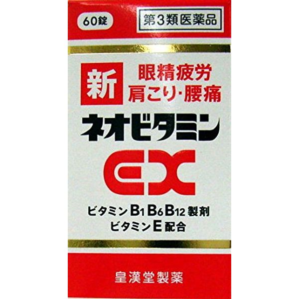 [Third drug class] New Neovitamin EX &quot;Kunihiro&quot; 60 tablets