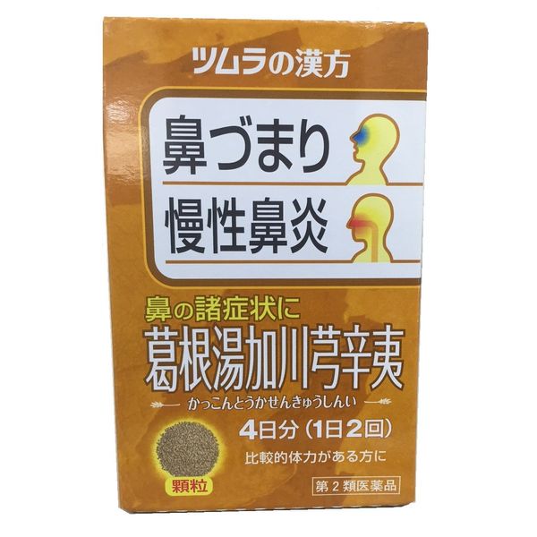 [2nd-Class OTC Drug] Tsumura Kampo Kakkonto Kagawa Kyu Shini Extract Granules 8 Packs * Products subject to the self-medication tax system