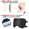 XP Design Eye Mask, Good Sleep, Sleeping Goods, Sleep, Nap, Blackout, Travel, Blindfold, Eye Fatigue, Lightweight, Silk Sleep Mask (Black)