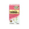 【指定第2類医薬品】小太郎漢方の生薬便秘薬Ns 120錠