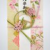 Frontier Sg-256 Celebration Bag, Double Cherry Blossoms, Entrance