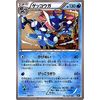 Pokemon SM/Swirlix/The Best Of XY