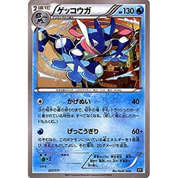 Pokemon SM/Swirlix/The Best Of XY