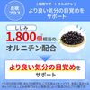 iMUSE Kirin iMUSE Immune Care & Sleep Plus, 7 Days Work, Food with Functional Display