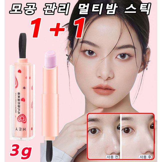 1+1 Pore Cover Primer Stick Pore Care Multi Balm Stick 3g Oil Control/Thin Cover/Natural Makeup, 3g Primer Stick*2