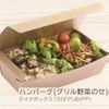 Take-Out Box, 150HPT (PP) 600 Pieces, North Origin