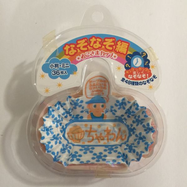 Bento Box Lunch Accessory - Divider Cups Japanese Riddle 3" x 1.5"