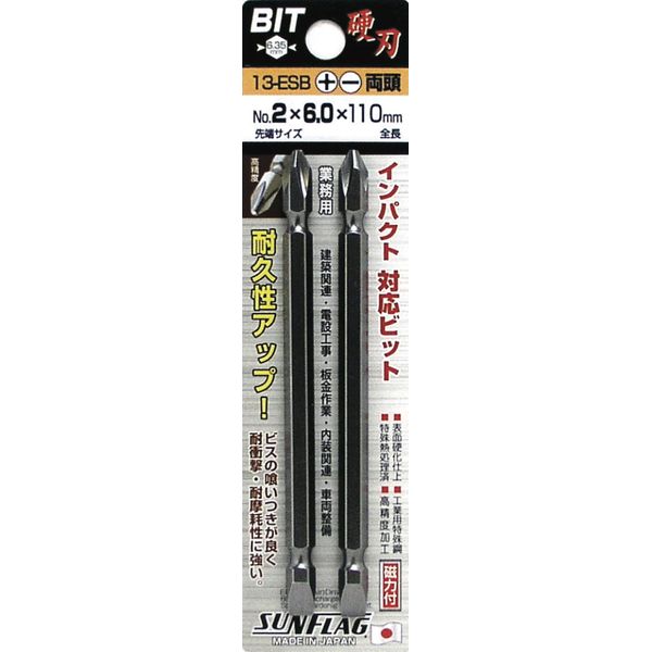 SUNFLAG 13-ESB+2x6x110 Double-ended Bit Set
