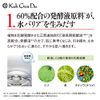 Koh Gen Do Kangwondo Oriental Plant Fermentation Lotion - 60, 10.1 fl oz (300 ml) Lotion