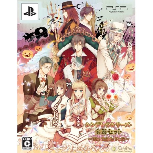 シンデレラシリーズ・全巻セット (トリプルパック) - PSP