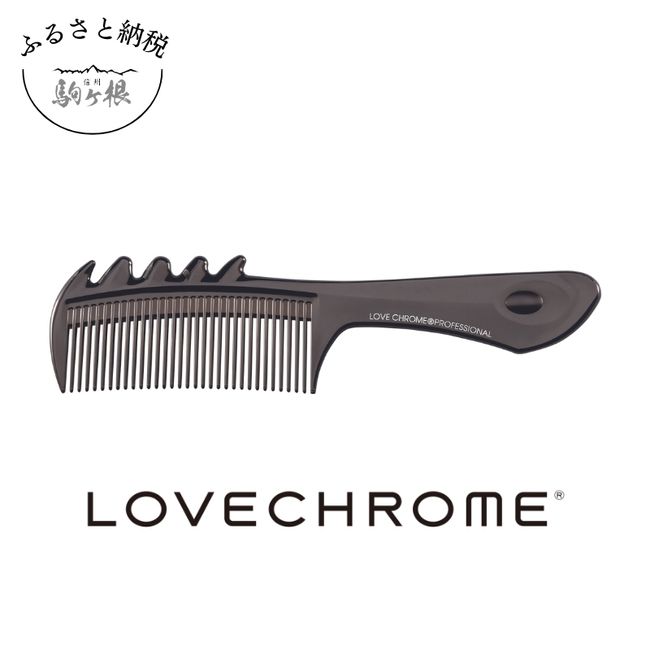 [Hometown Tax] [Love Chrome] B3 Scalp Kassa Deep Black (Comb Beauty Hair Care Face Care LOVE CHROME Beauty Hair) [Komagane City, Nagano Prefecture]