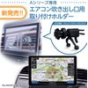 RoadQuest Dedicated Air Vent Mount Holder (RQ-AOP011)