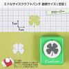 Carl Office Supplies CP-2 Craft Paper Punch, Medium Size, Clover