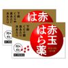 【第2類医薬品】赤玉小粒はら薬30丸×6包 ×2