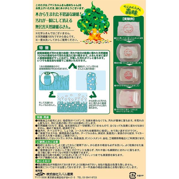 Magical Dish Towel Forest Chan, 6 Color Set