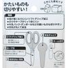 Kirby [Scissors] Curved Blade Scissors / COPY ABILITY