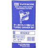 MAX B32X2 Turbo Driver Bit 5 Pcs Silver