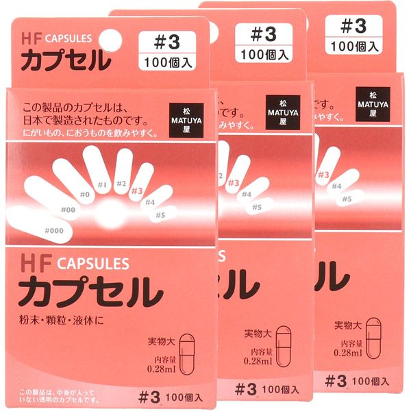 HF Capsule No. 3, Set of 3 x 100